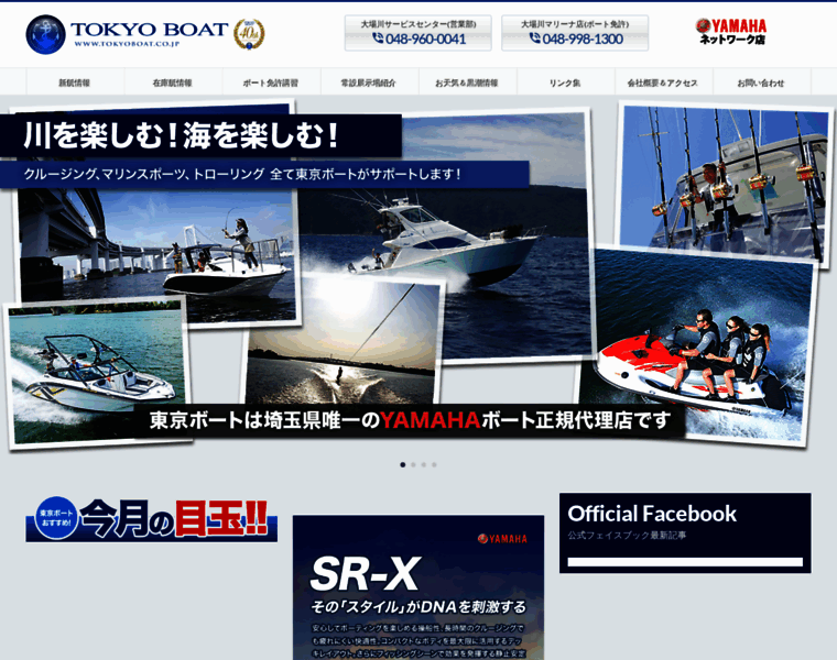 Tokyoboat.co.jp thumbnail