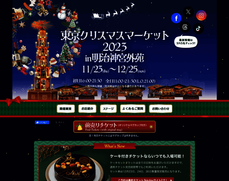 Tokyochristmas.net thumbnail