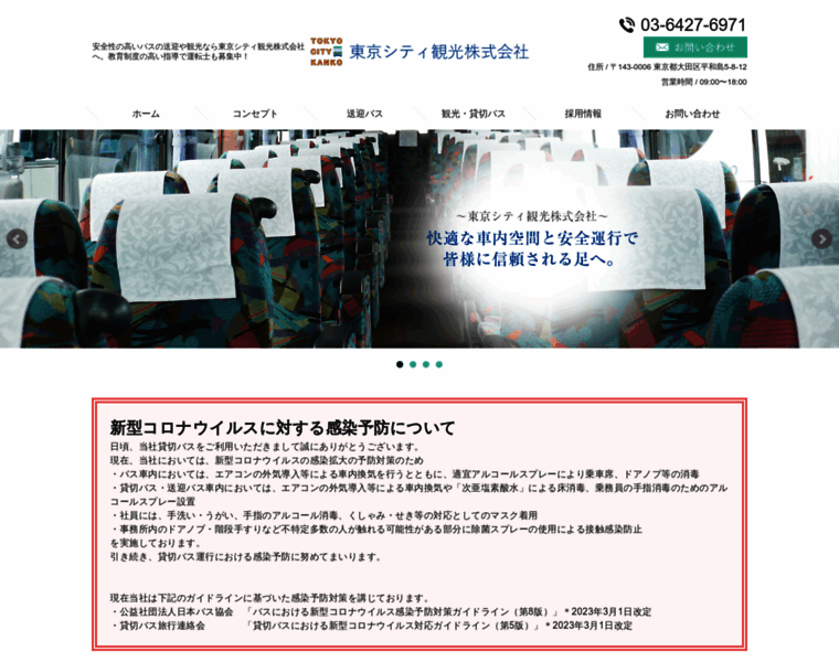 Tokyocity-bus.jp thumbnail