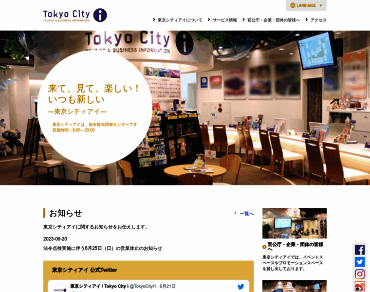 Tokyocity-i.jp thumbnail