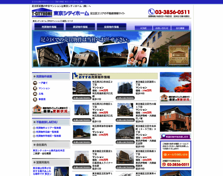 Tokyocityhome.co.jp thumbnail