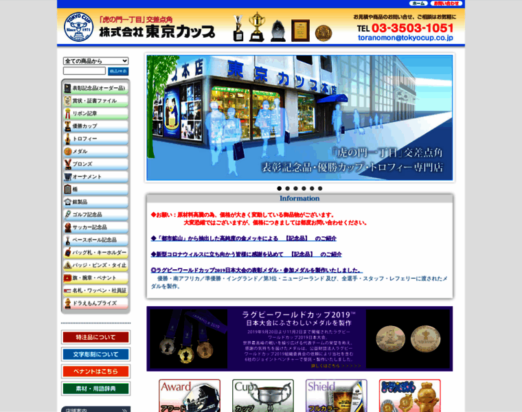 Tokyocup.jp thumbnail