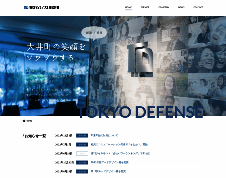Tokyodefense.com thumbnail