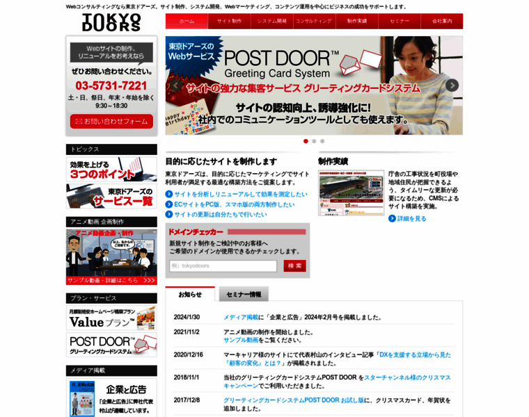 Tokyodoors.co.jp thumbnail