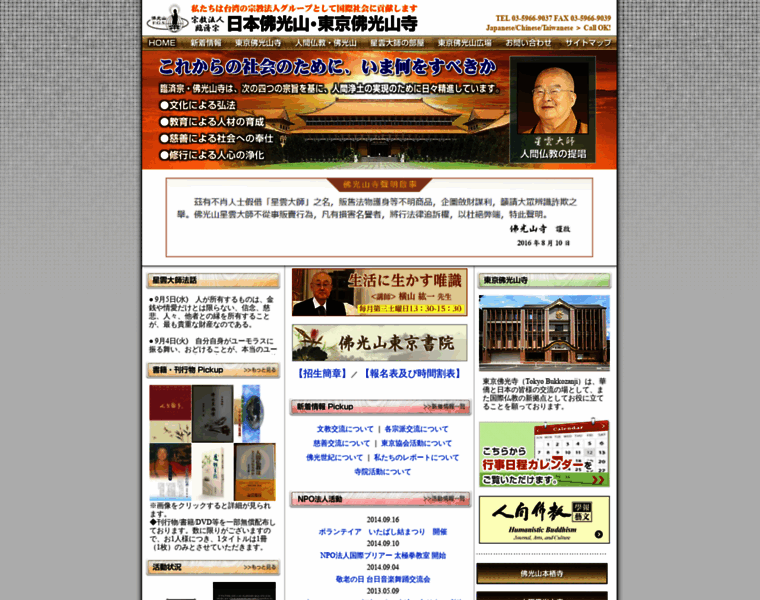 Tokyofgs.com thumbnail