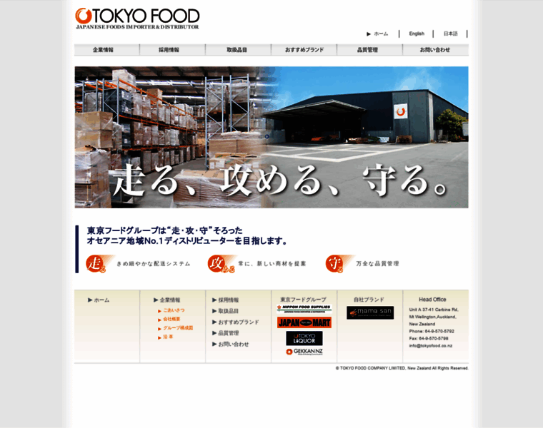 Tokyofood.co.nz thumbnail