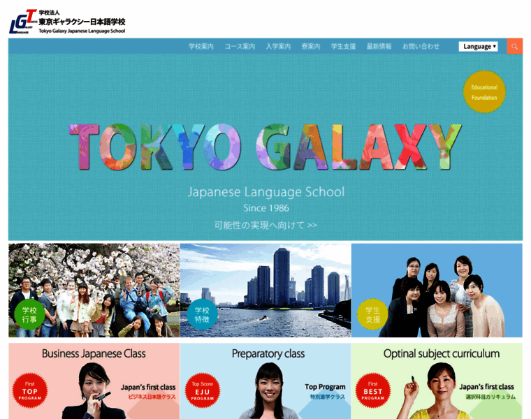 Tokyogalaxy.ac.jp thumbnail