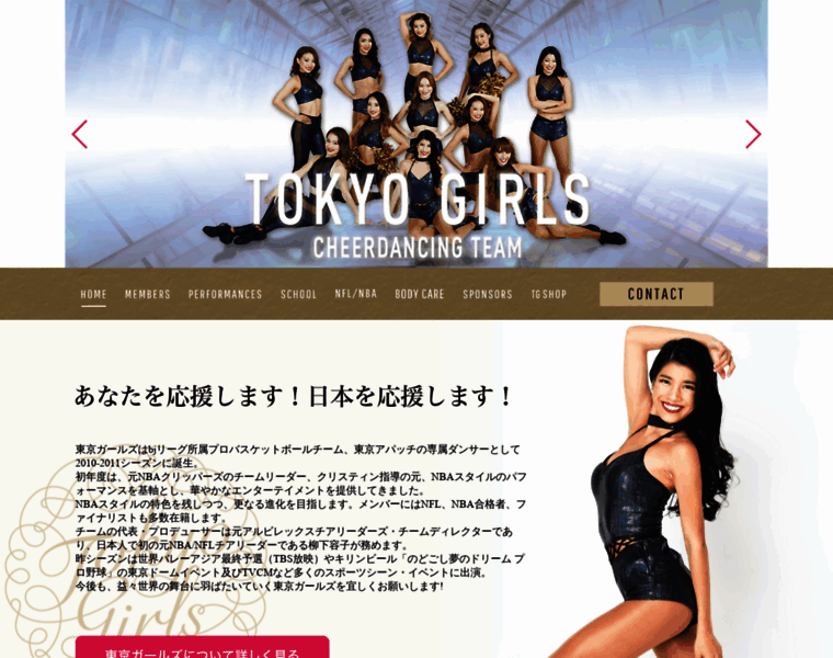 Tokyogirls.jp thumbnail