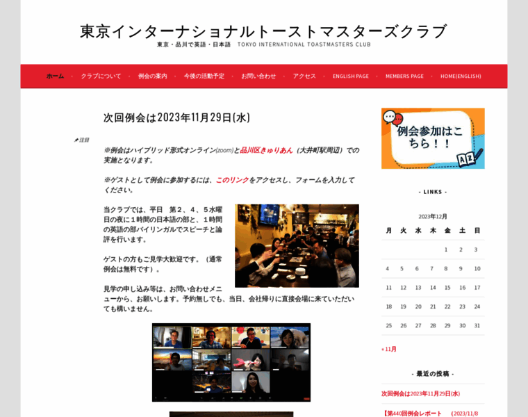 Tokyointernational.org thumbnail