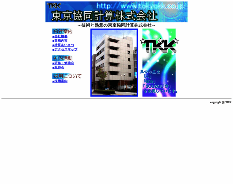 Tokyokk.co.jp thumbnail