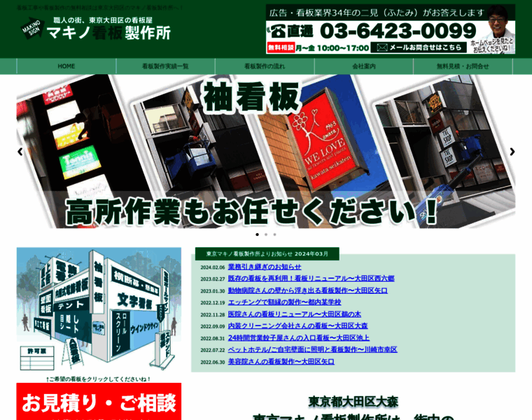 Tokyomakino.com thumbnail