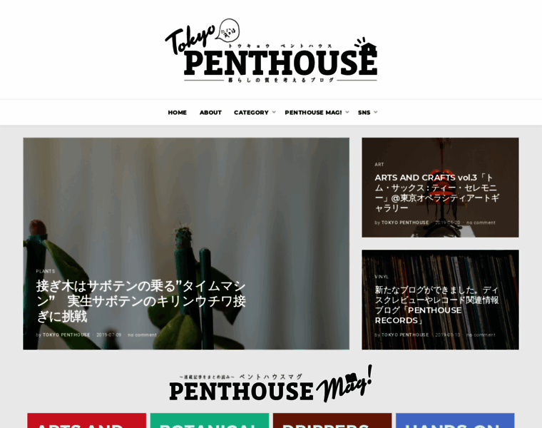 Tokyopenthouse.org thumbnail