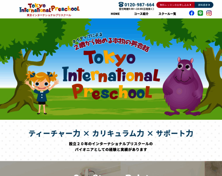 Tokyopreschool.com thumbnail