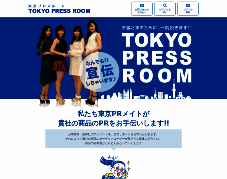 Tokyopress.jp thumbnail