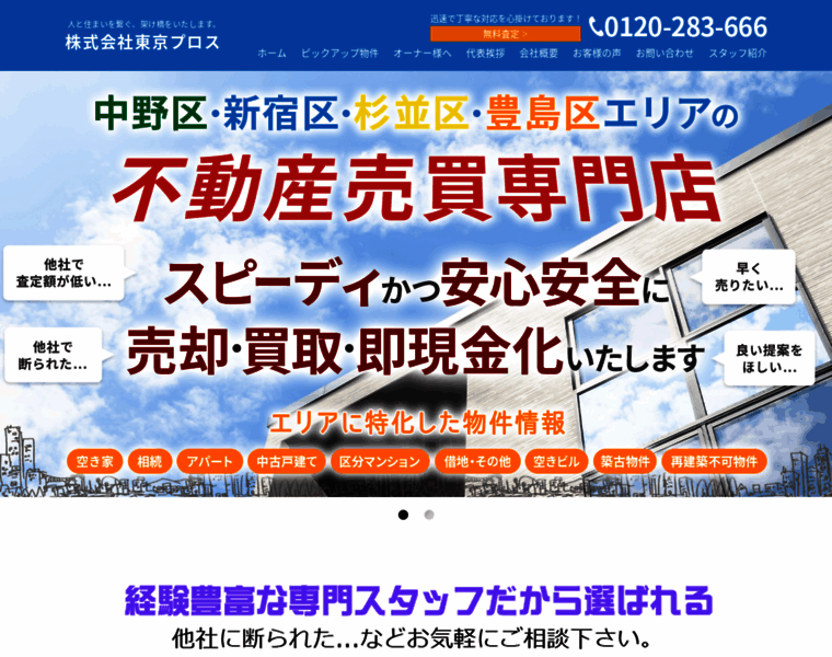 Tokyopros.co.jp thumbnail