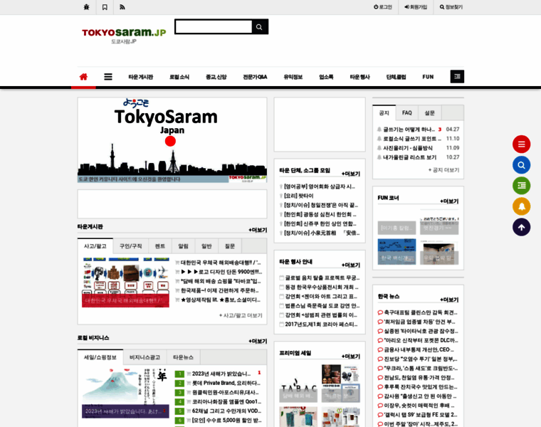 Tokyosaram.jp thumbnail