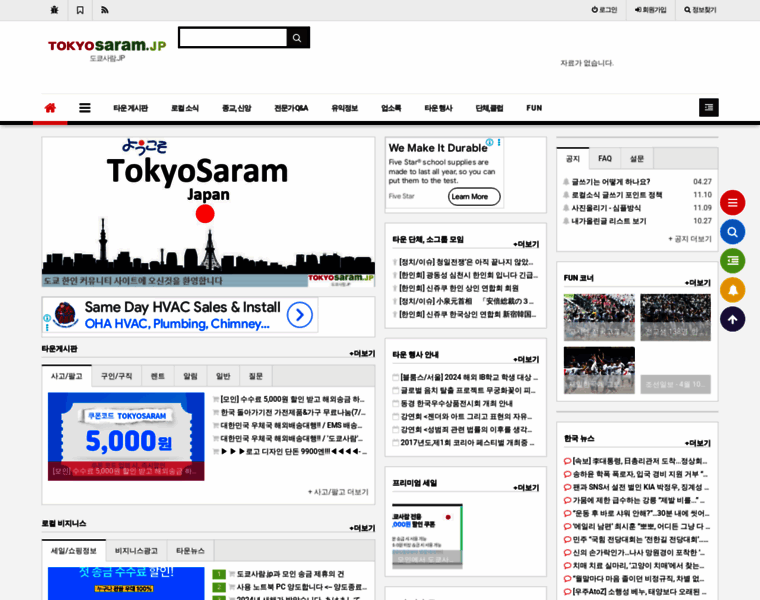 Tokyosaram.jp thumbnail