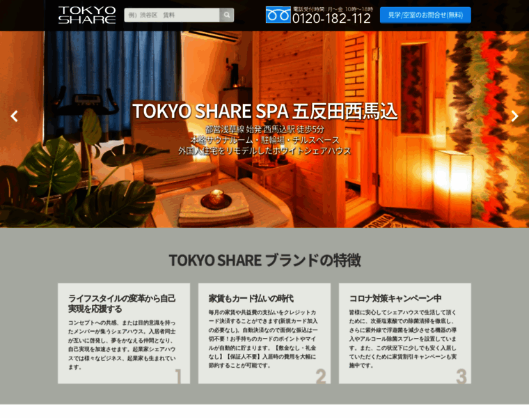 Tokyoshare.jp thumbnail
