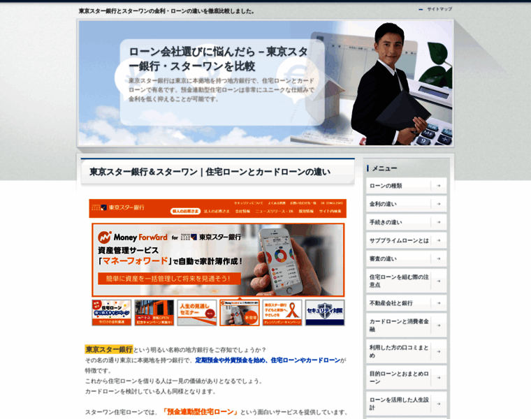 Tokyostarbank.com thumbnail