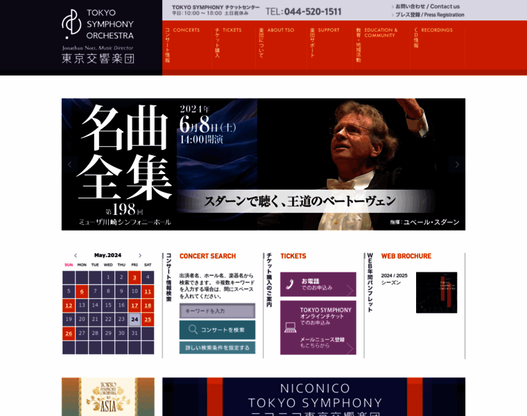Tokyosymphony.jp thumbnail
