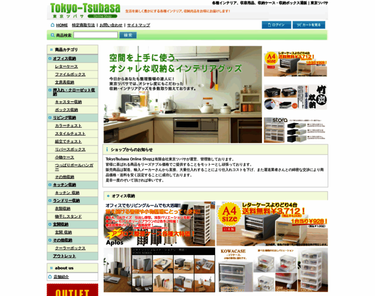 Tokyotsubasa.com thumbnail