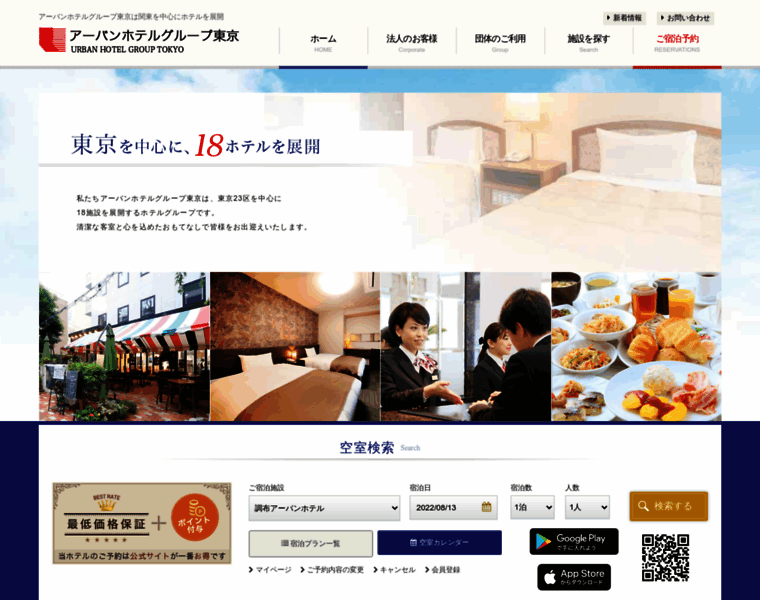 Tokyowest-hotel.co.jp thumbnail