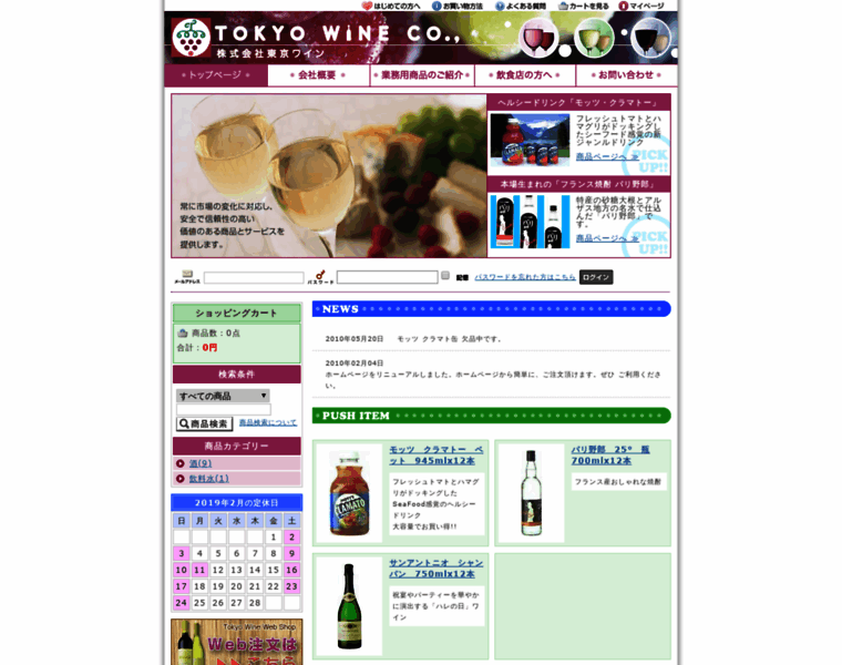Tokyowine.jp thumbnail