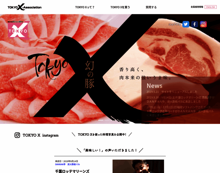 Tokyox-association.jp thumbnail