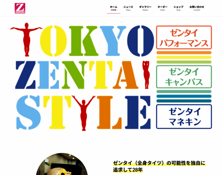 Tokyozentaiclub.net thumbnail