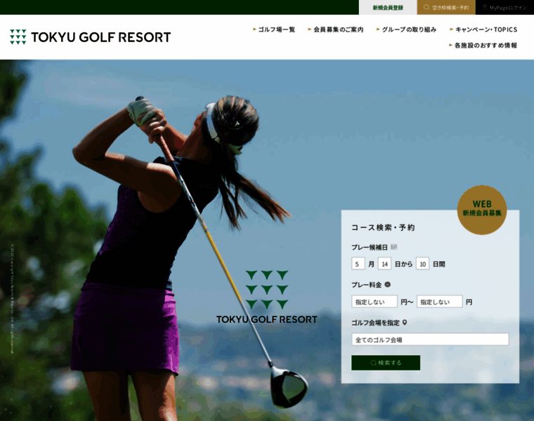 Tokyu-golf-resort.com thumbnail