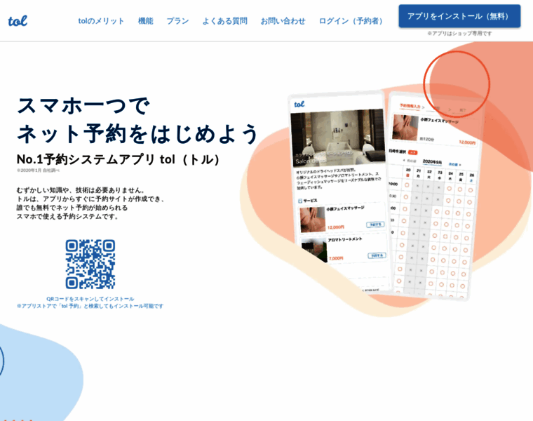 Tol-app.jp thumbnail