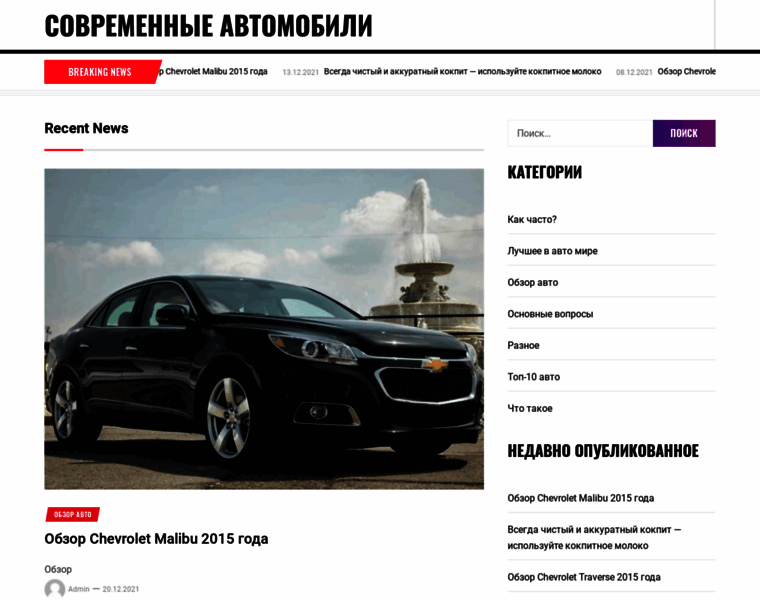 Tolko-auto.ru thumbnail