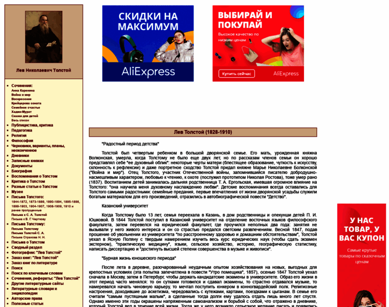 Tolstoy-lit.ru thumbnail