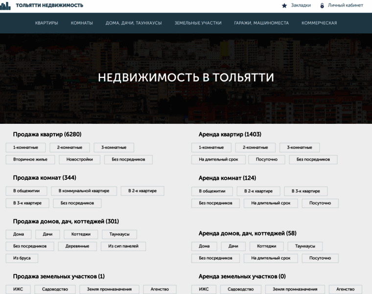 Tolyatti-nedvizhimost.ru thumbnail