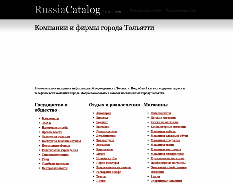 Tolyatti.russiacatalog.ru thumbnail