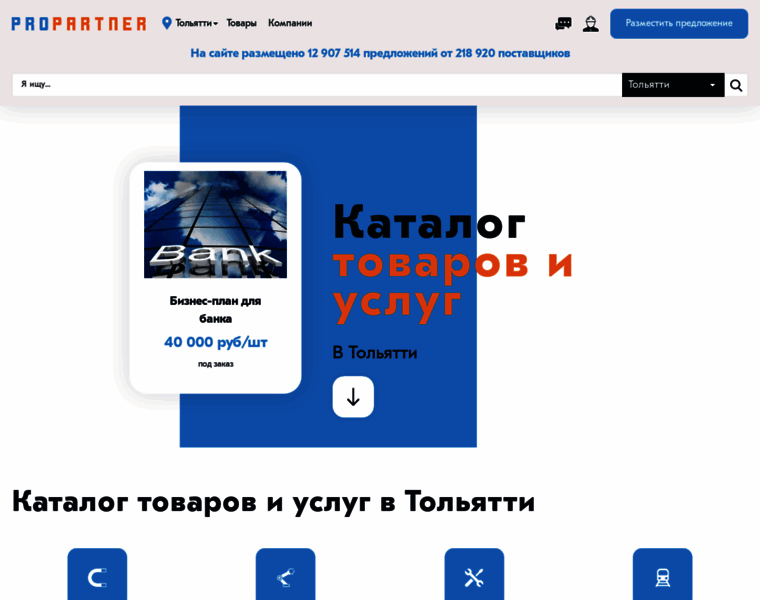Tolyatty.propartner.ru thumbnail