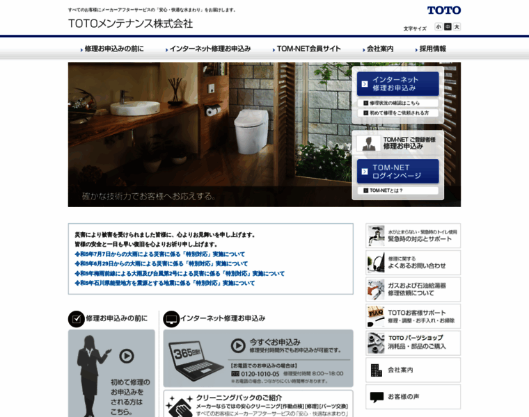 Tom-net.jp thumbnail Tom-net.jp thumbnail