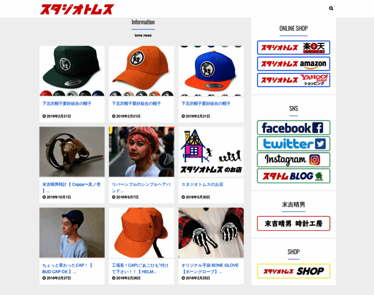 Tom-s.co.jp thumbnail