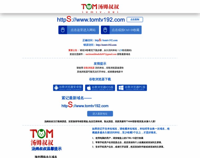 Tom3599.com thumbnail