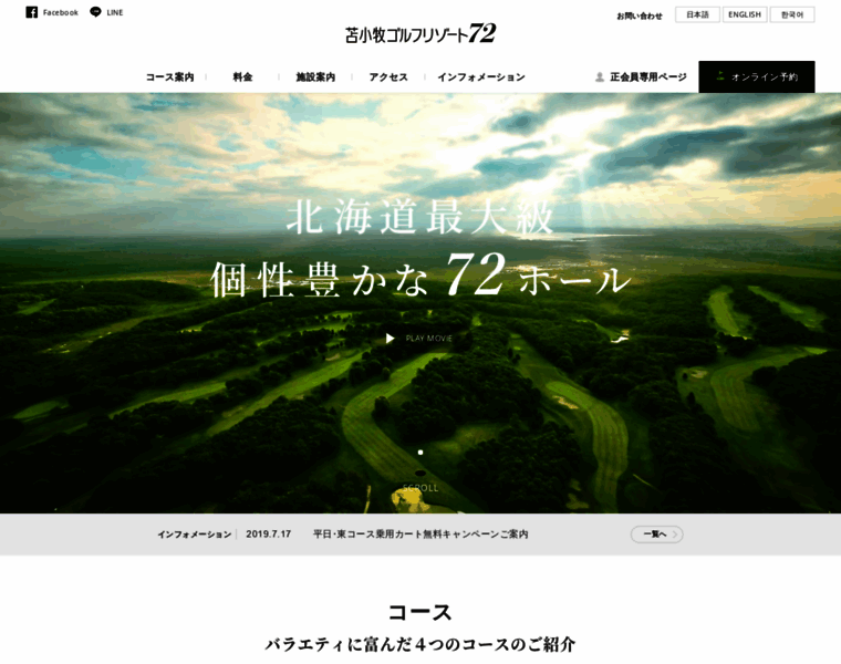 Tomakomai-golfresort72.com thumbnail
