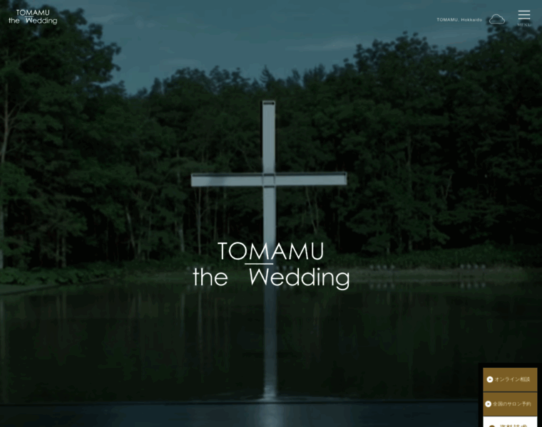Tomamu-wedding.com thumbnail
