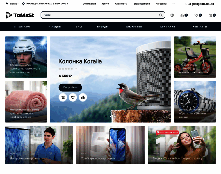 Tomast-shop.ru thumbnail Tomast-shop.ru thumbnail