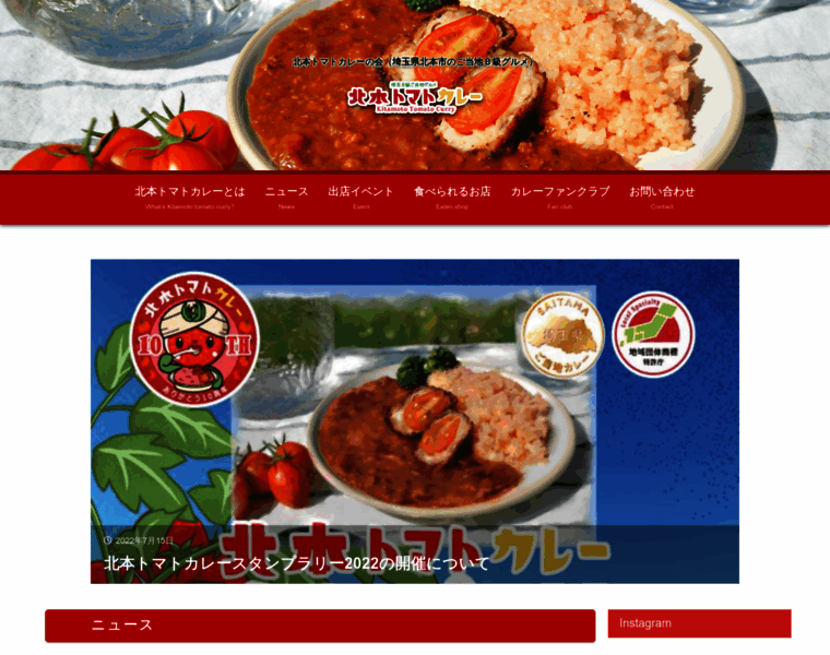 Tomato-curry.com thumbnail
