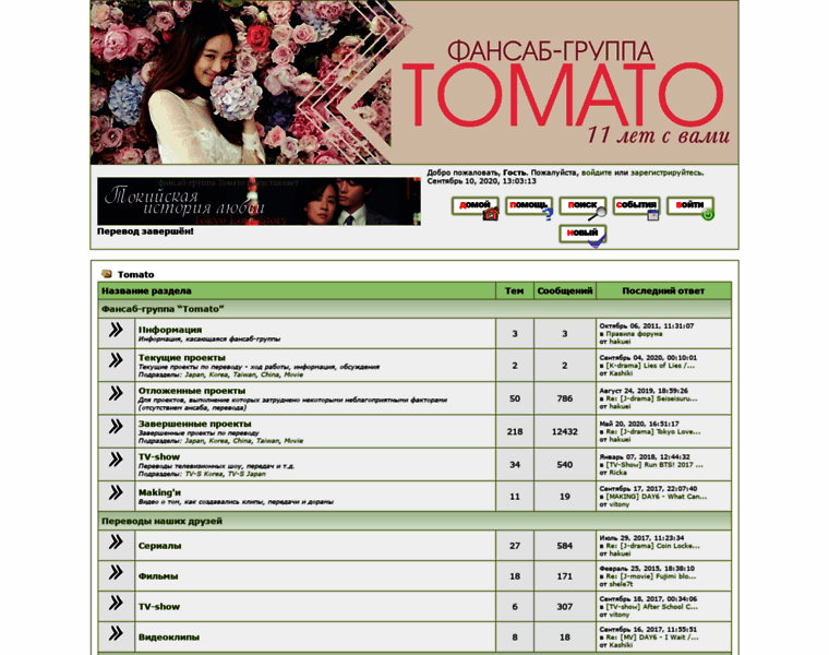 Tomato-fansubs.ru thumbnail