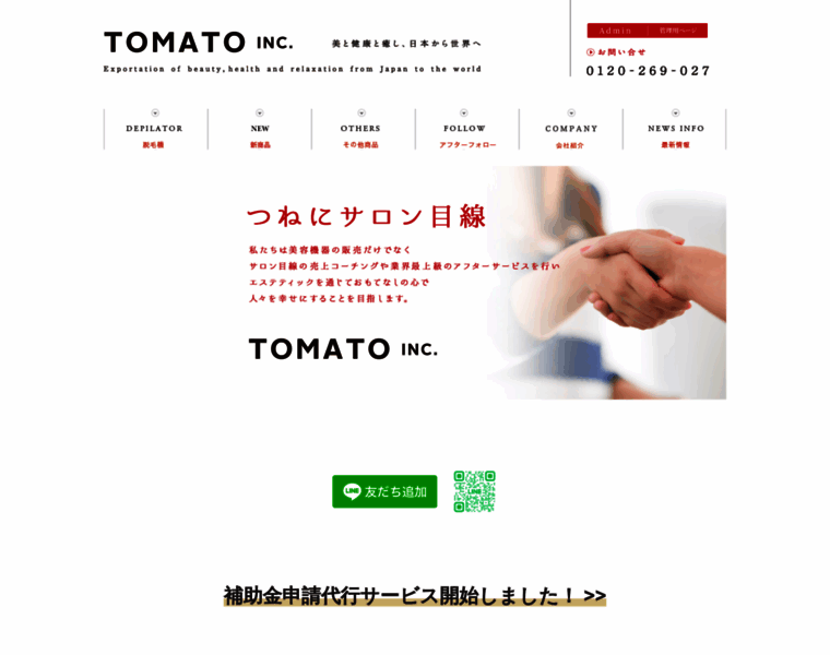Tomato-inc.net thumbnail
