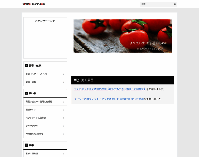 Tomato-search.com thumbnail