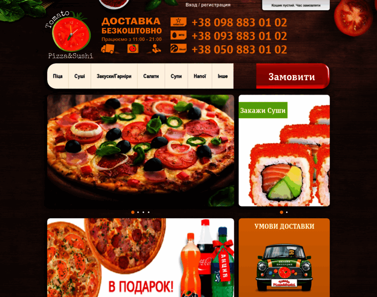 Tomato.com.ua thumbnail