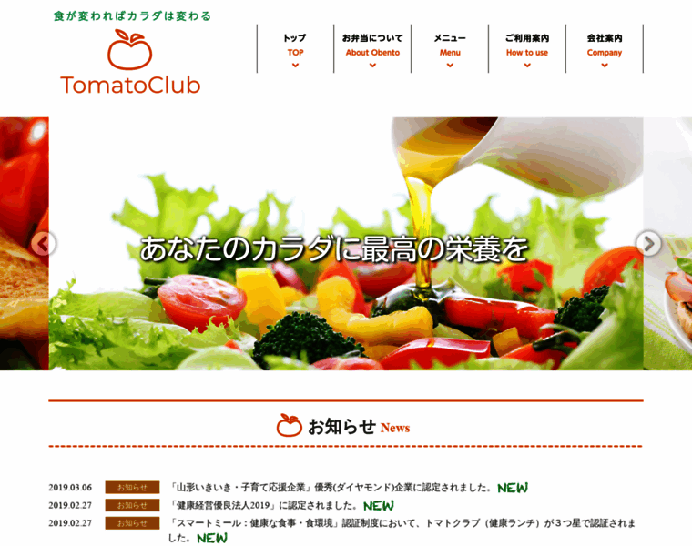 Tomatoclub.co.jp thumbnail