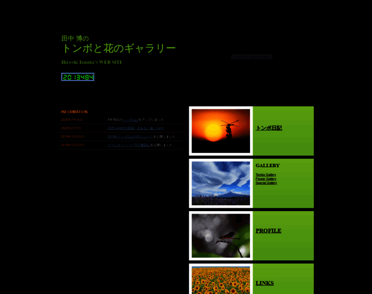 Tombo-tanaka.com thumbnail