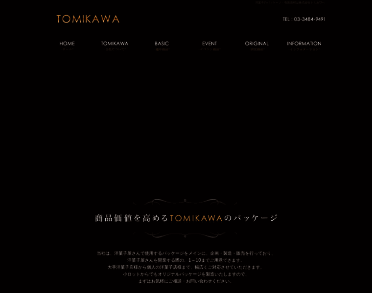 Tomikawa-pac.com thumbnail